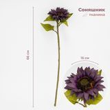 Штучний соняшник, темно-фіолетовий, 66 см 2026-027/purple фото