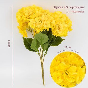 Букет гортензий, 5 бутонов, желтый, 48 см 2026-008/yellow фото