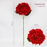 Штучна гортензія, червона, 67 см 2026-009/red фото