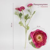 Штучний ранункулюс з 3 бутонами, яскраво-рожевий, 50 см 9259-016 фото