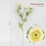 Искусственный ранункулюс с 3 бутонами, молочный, 50 см 9259-018 фото