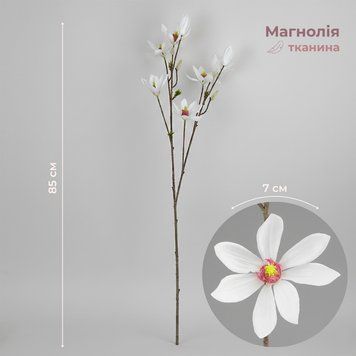 Магнолія штучна, біла, 85 см 2028-010/white фото