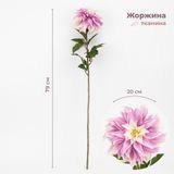 Жоржина штучна, світло-бузкова, 79 см 2000-130PL фото