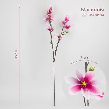 Магнолія штучна, біло-рожева, 85 см 2028-010/beauty фото