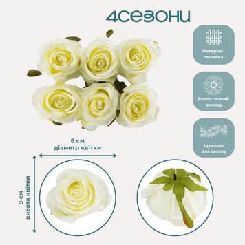 Головка розы, белая, 8см 8502-008/4 фото