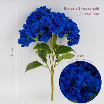 Букет гортензий, 5 бутонов, синий, 48 см 2026-008/blue фото
