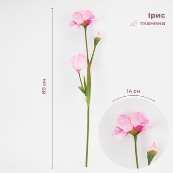 Искусственный ирис, розовый, 80 см 2026-030/pink фото