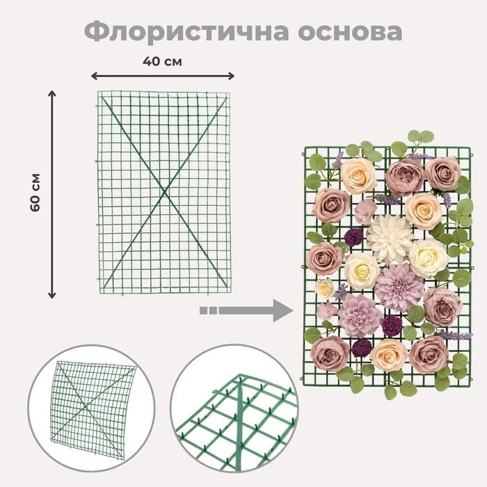 Флористическая основа "Сетка", 60*40 см 9231-001 фото