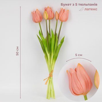 Букет латексных тюльпанов, 5 бутонов, розовый, 50 см 2026-001/dk. pink фото