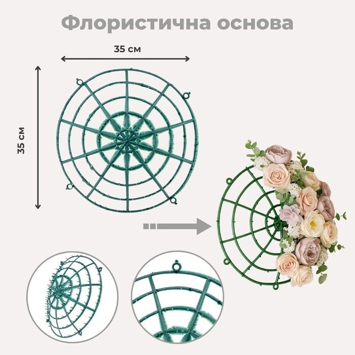 Флористическая основа "Ромашка", 35*8 см 9231-005 фото