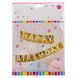 Декоративная шторка для фотозоны "Happy Birthday", серебряная 9092-041 фото 2