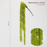 Искусственная свисающая ветка "Плаун", светло-зеленая, 65 см 9330-009 фото