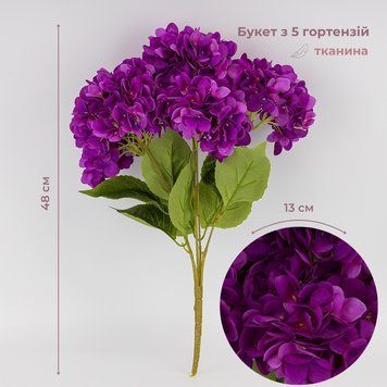 Букет гортензий, 5 бутонов, фиолетовый, 48 см 2026-008/violet фото