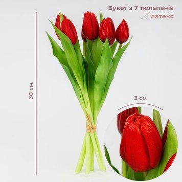 Букет латексных тюльпанов, 7 бутонов, красный, 30 см 2036-010 фото