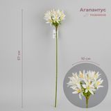 Агапантус искусственный, белый, 57 см 2028-018/white фото