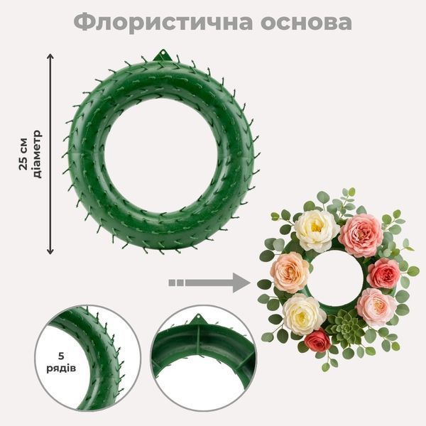Флористическое кольцо для венка, 5-уровневое, 25 см 9236-004 фото