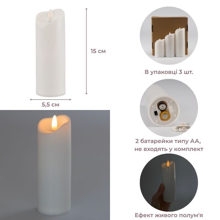 Набор из 3 светодиодных свечей (LED), белый, 15 см * 12,5 см * 10 см 6032-016 фото