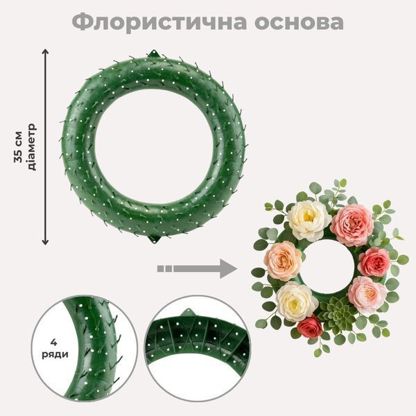 Флористичне кільце для вінка, 4-рівневе, 35 см 9236-006 фото