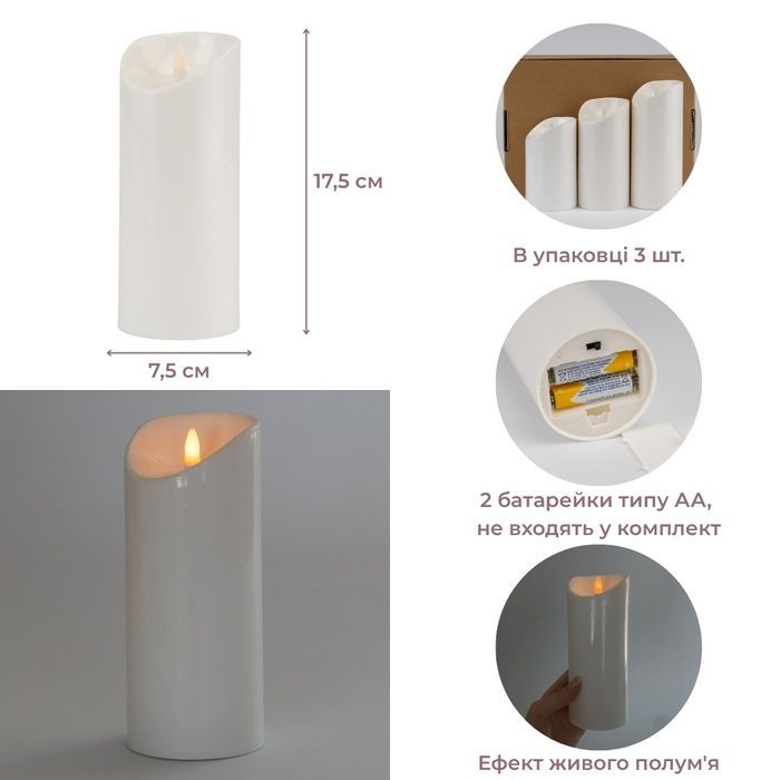 Набор из 3 светодиодных свечей (LED), белый, 17,5 см * 15 см * 12,5 см 6032-017 фото