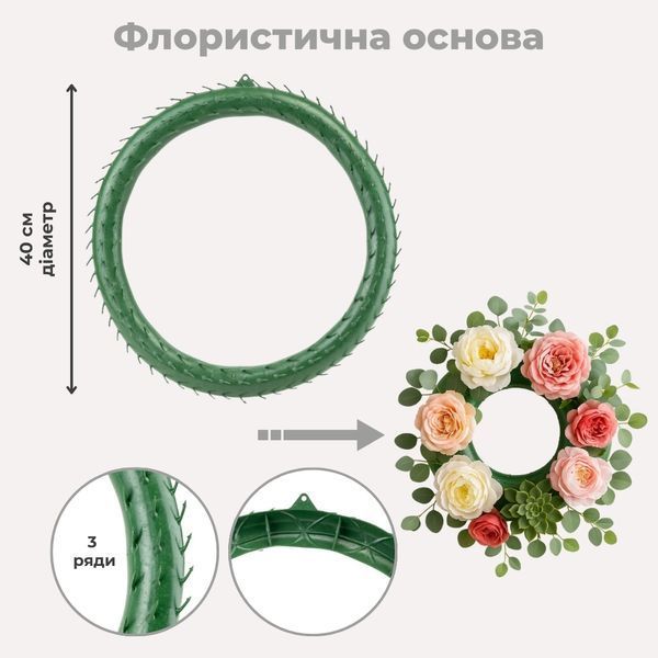 Флористическое кольцо для венка, 3-уровневое, 40 см 9236-007 фото