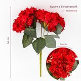 Букет гортензий, 5 бутонов, красный, 44 см 9259-118 фото