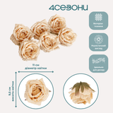 Головка троянди, бежева, 11 см 9222-025 фото