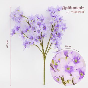 Декоративные искусственные цветы, сиреневые, 47 см 9270-005 фото