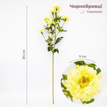 Искусственные бархатцы, светло-желтые, 84 см СПАСЕННАЯ ПОЗИЦИЯ 9259-037 фото