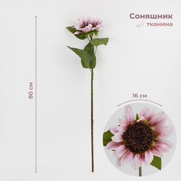 Соняшник штучний, ліловий, 80 см 2028-022/lilac фото