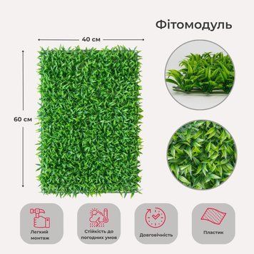 Фитомодуль искусственный "Травка", 60*40 cм 9329-001 фото