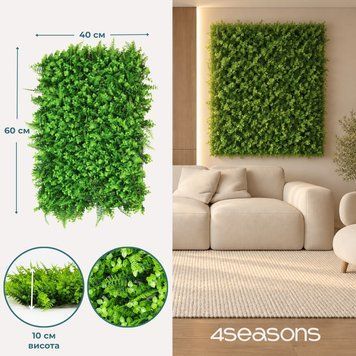 Фитомодуль искусственный "Самшит и папоротник", 40*60 cм 9430-008 фото