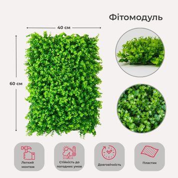 Фітомодуль штучний "Самшит", 60*40 см 9329-003 фото