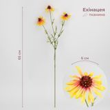Ехінацея штучна, жовта, 65 см 2028-023/yellow фото