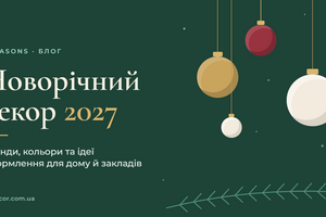 Новогодний декор 2027: тренды, цвета и идеи оформления фото