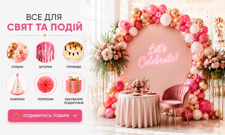 Свято 