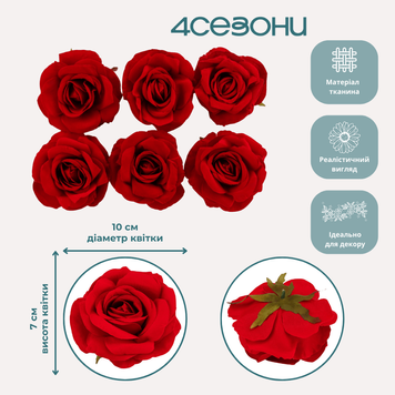 Головка розы красная 10 см 8502-004/2 фото
