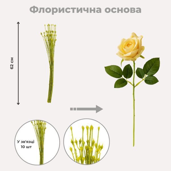 Флористическая основа "Стебель", 62 см 19232-003 фото