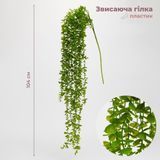 Искусственная свисающая ветка "Эвкалипт", 135 см 9330-011 фото