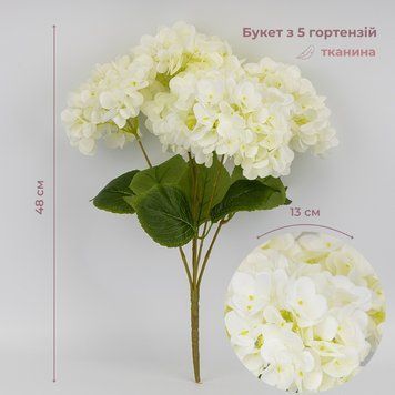 Букет гортензий, 5 бутонов, белый, 48 см 2026-008/white фото