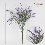 Штучний букет "Лаванда", 45 см 9274-002 фото
