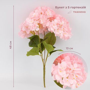 Букет гортензий, 5 бутонов, светло-розовый, 48 см 2026-008/pink фото