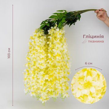 Набор из 12 свисающих веток "Глициния желтая", 103 см 9270-008 фото