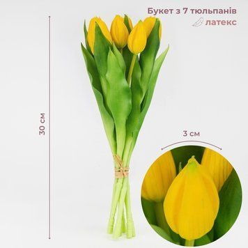 Букет латексных тюльпанов, 7 бутонов, желтый, 30 см 2036-013 фото