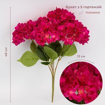 Букет гортензий, 5 бутонов, ярко-розовый, 48 см 2026-008/plum red фото