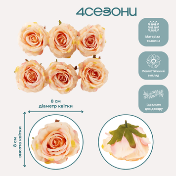 Головка розы, бежевая(крем), 8 см 8502-006/2 фото