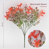 Искусственный букет "Огненный закат", 35 см 9274-009 фото