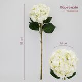 Штучна гортензія з найбільшим бутоном, біла, 93 см 2035-001/white фото