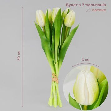 Букет латексных тюльпанов, 7 бутонов, белый, 30 см 2036-014 фото