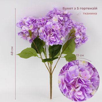 Букет гортензий, 5 бутонов, сиреневый, 48 см 2026-008/lavender фото