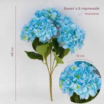 Букет гортензий, 5 бутонов, голубой, 48 см 2026-008/sky blue фото